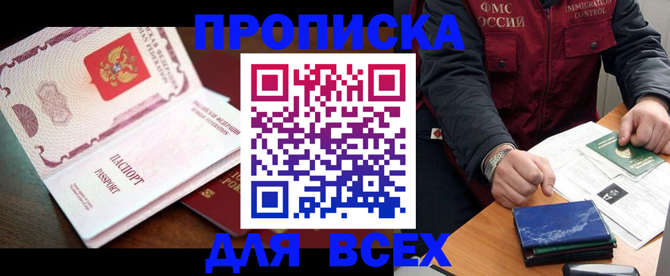 временная регистрация 2025 в Уфе