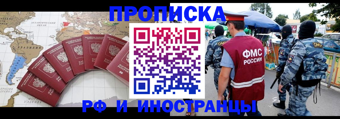 найти адрес прописки в Уфе