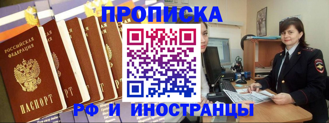 прописка гарантия в Уфе
