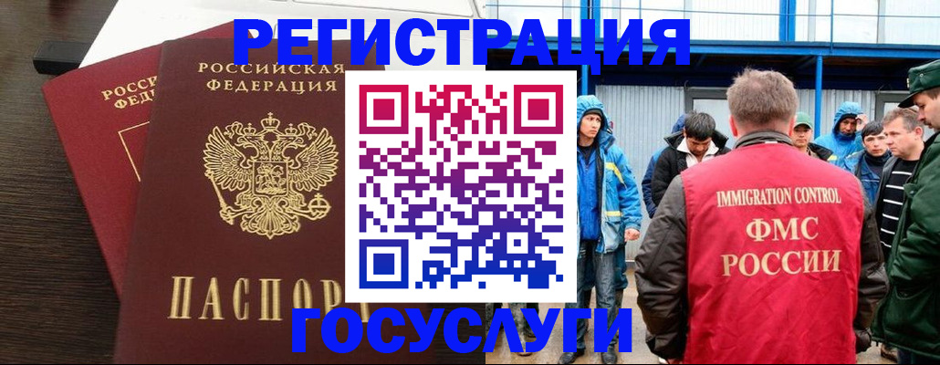 временная регистрация надежно в Уфе