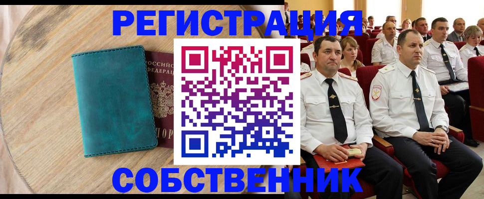 временная регистрация гарантия в Уфе
