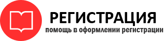 прописка в Уфе id668829